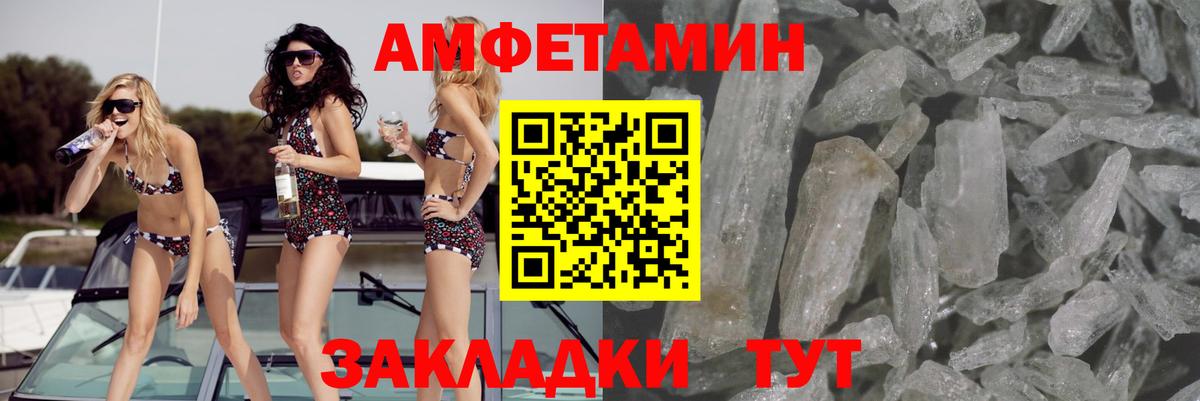 АМФЕТАМИН 98% Урус-Мартан