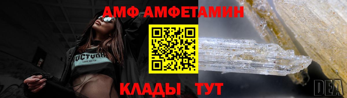 Amphetamine  Амфетамин  Урус-Мартан  АМФЕТАМИН Premium  Вход с VPN 