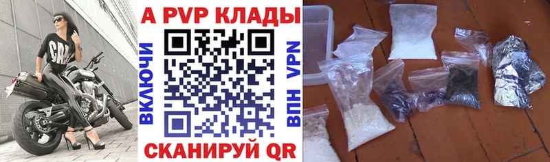 APVP кристаллы  где купить наркоту  Урус-Мартан 