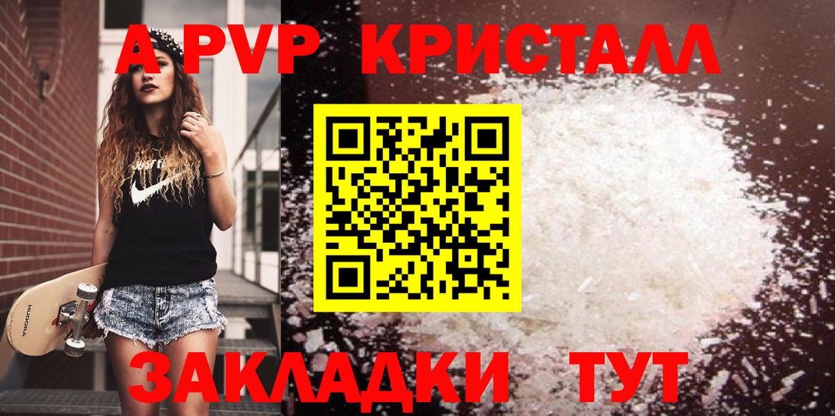 Alpha PVP  A-PVP мука  Вход с VPN  купить закладку  A PVP мука  Урус-Мартан  A PVP кристаллы 