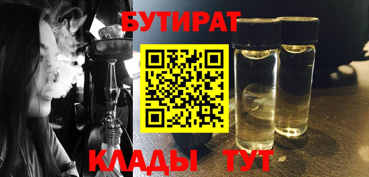 БУТИРАТ Butirat  БУТИРАТ  Урус-Мартан  Вход с VPN 