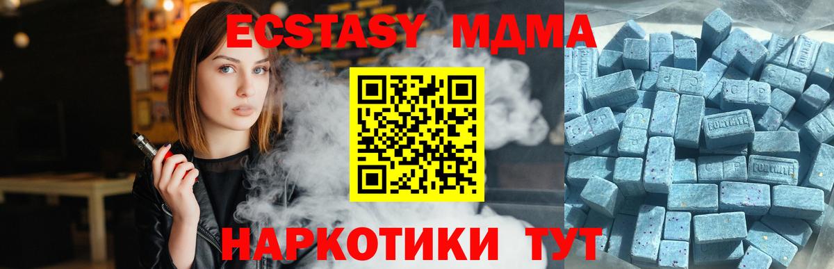 Экстази 280 MDMA Урус-Мартан