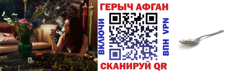 где купить наркоту  Урус-Мартан  нарко площадка какой сайт  Героин афганец 