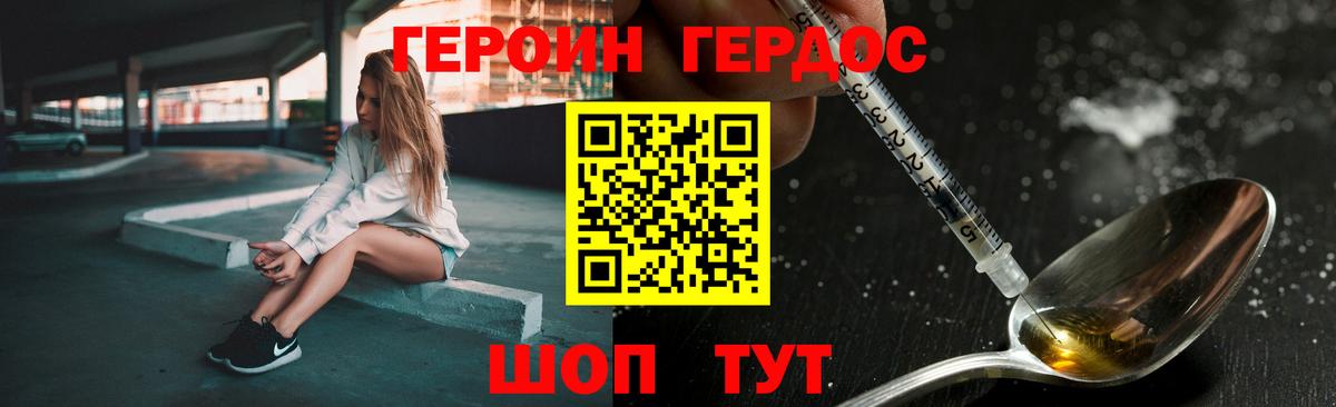 Урус-Мартан  ГЕРОИН белый  Вход с VPN 