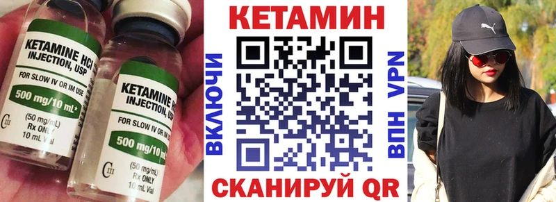 КЕТАМИН VHQ Урус-Мартан
