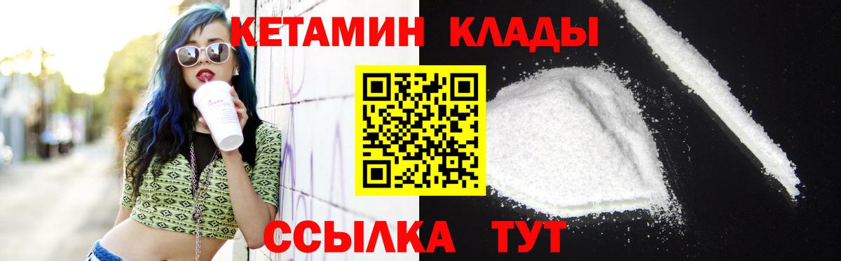 КЕТАМИН VHQ  Кетамин ketamine  Урус-Мартан  Вход с VPN 