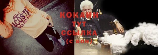 кокаин VHQ Абаза