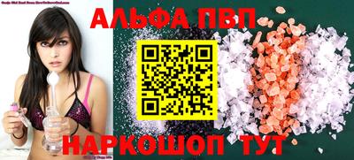 ешки Сланцы