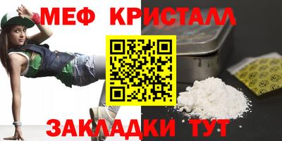 мефедрон VHQ Славянск-на-Кубани