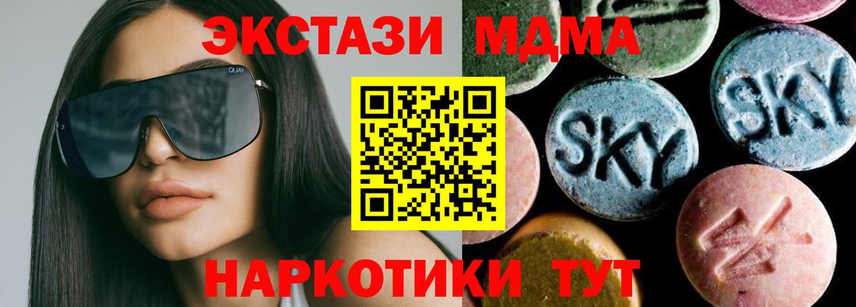 МДМА Molly  Вход с VPN  Урус-Мартан 
