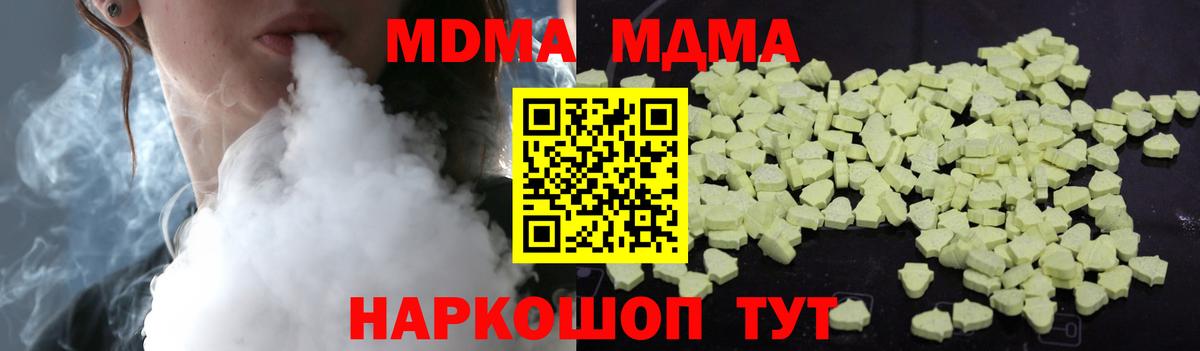 МДМА Molly Урус-Мартан