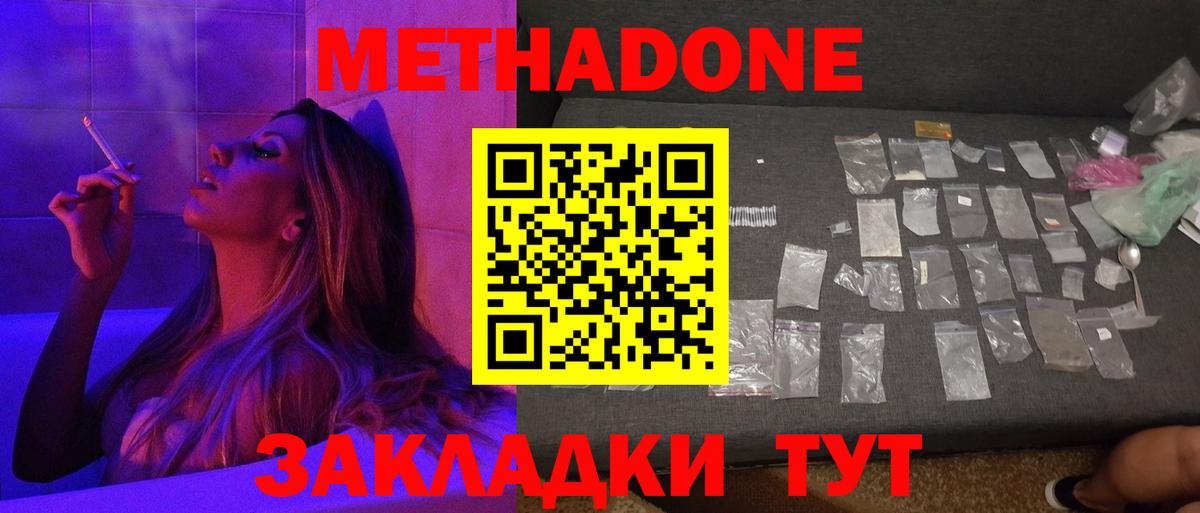 МЕТАДОН VHQ  МЕТАДОН белоснежный  mega ТОР  Урус-Мартан  Вход с VPN 