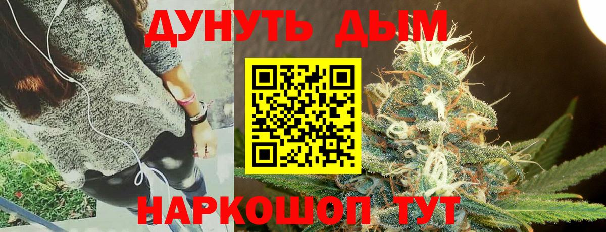 Шишки марихуана SATIVA & INDICA  Вход с VPN  Урус-Мартан  МАРИХУАНА тримм  Бошки марихуана тримм 